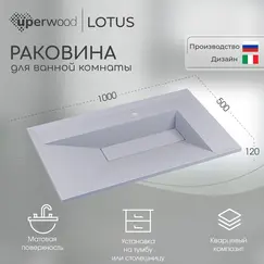 Раковина для ванной кварцевая Uperwood Lotus Quartz, белая матовая (жасмин)