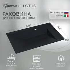 Раковина для ванной кварцевая Uperwood Lotus Quartz  черная матовая (уголь)