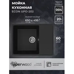 Кухонная мойка из искусственного камня Uperwood ECON UPD-202-004, прямоугольная, черная матовая