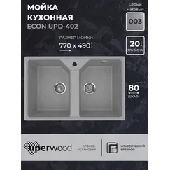 Кухонная мойка из искусственного камня Uperwood ECON UPD-402-003, прямоугольная, 2 чаши, серая матовая
