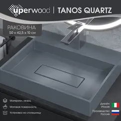 Раковина  накладная 50 см, Uperwood Tanos Quartz, прямоугольная, серая, бетон