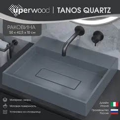 Раковина накладная  Uperwood Tanos Quartz 50 см, без отверстия для смесителя, серая (бетон)