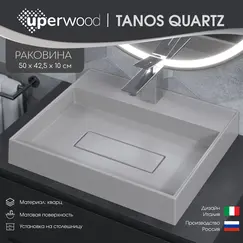Раковина накладная 50 см, Uperwood Tanos Quartz, прямоугольная, белая, жасмин