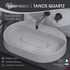 Раковина накладная Uperwood Tanos Quartz 55 см, без отверстия для смесителя, белая (жасмин)