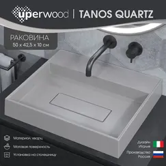 Раковина накладная Uperwood Tanos Quartz 50 см, без отверстия для смесителя, белая (жасмин)