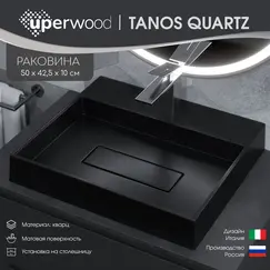 Раковина накладная 50 см, Uperwood Tanos Quartz, прямоугольная, черная, космос