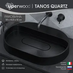 Раковина накладная Uperwood Tanos Quartz 55 см, без отверстия для смесителя, черная (космос)