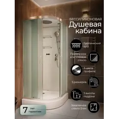 Душевая кабина Frank F408 M Brilliant хром профиль матовое стекло