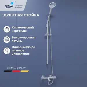 Душевая стойка RGW SP-23