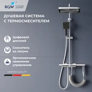 Душевая стойка RGW SP-35 с термостатом