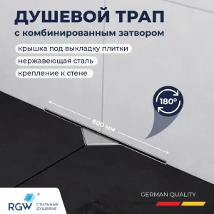 Душевой трап RGW SDR-60  хром
