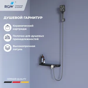 Смеситель душевой RGW SP-40Gr