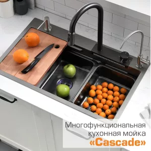 Мойка кухонная ESBANO многофункциональная "CASCADE"