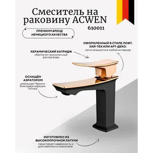 Смеситель  для раковины  ACWEN 610011RB