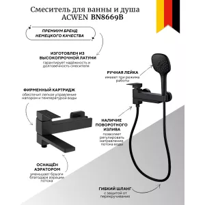 Смеситель для ванны и душа ACWEN BN8669B черный, Выбрать цвет: Черный