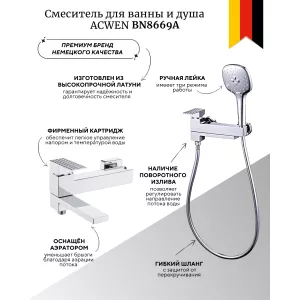 Смеситель для ванны и душа ACWEN BN8669A хром, Выбрать цвет: Хром