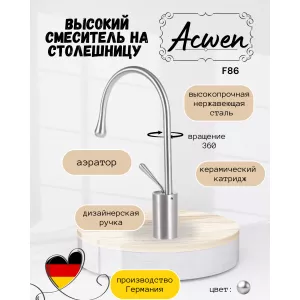 Смеситель для накладной раковины ACWEN F86