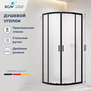 Душевой уголок RGW CL-56B рифленое/черный, Цвет стекла: рифленое, Цвет профиля: Черный, Выбрать размер: 900x900