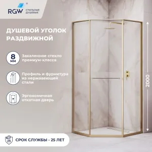 Душевой уголок RGW SV-82Gb "L/R" прозрачное/золото, Цвет стекла: прозрачное, Цвет профиля: Золото, Выбрать размер: 1000x1000, Ориентация: левый сдвиг
