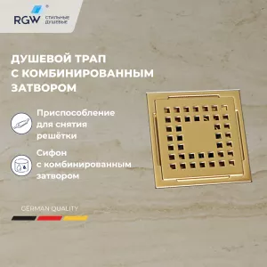 Душевой лоток RGW Drain Leo-01-10Gb