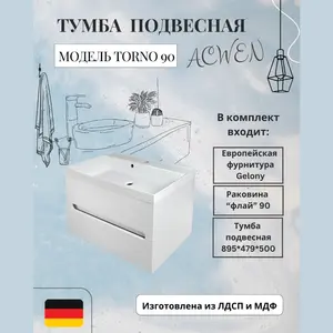 Тумба подвесная ACWEN TORNO  белая матовая с раковиной