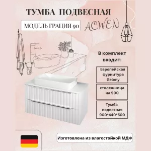 Тумба подвесная ACWEN ГРАЦИЯ 90 , со столешницей, без раковины, белая матовая