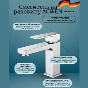 Смеситель для раковины Acwen 11A102CP  хром