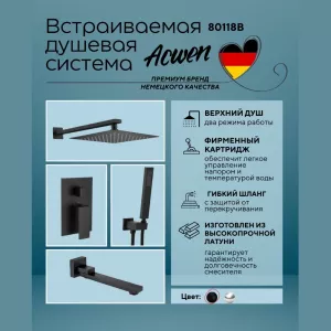 Душевая система ACWEN-80118B  встраиваемая с изливом , черный матовый, Выбрать цвет: Черный матовый