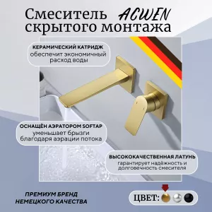 Смеситель для раковины скрытого монтажа ACWEN 6614C матовое золото, Выбрать цвет: Золото