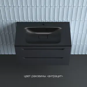 Тумба подвесная Style line "Остин" с раковиной  Фортуна 2 ящ графит эмаль PLUS