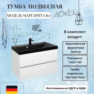 Тумба подвесная ACWEN Маргарита 80 с раковиной, белый матовый, Внешний вид: с чёрной раковиной