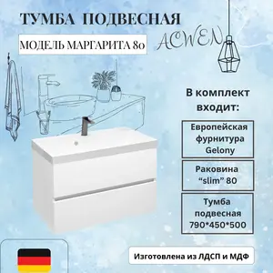 Тумба подвесная ACWEN Маргарита 80 с раковиной, белый матовый