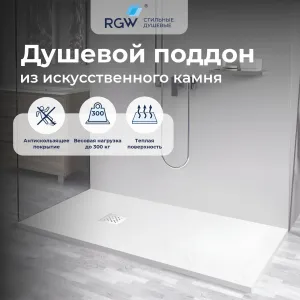 Душевой поддон прямоугольный STONE TRAY-W, Выбрать цвет: Белый, Выбрать размер: 800x1000