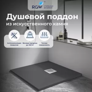 Душевой поддон квадрат STONE TRAY-G  800x800, Выбрать цвет: Серый, Выбрать размер: 800x800
