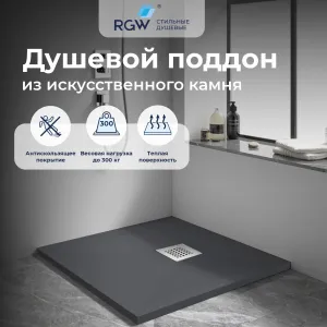 Душевой поддон квадрат STONE TRAY-G  800x800, Выбрать цвет: Серый, Выбрать размер: 800x800