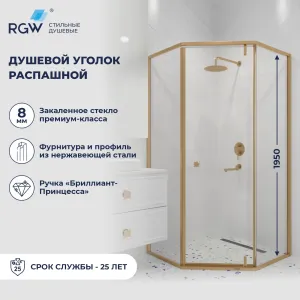 Душевой уголок RGW HO-088Gb прозрачное/золото, Цвет стекла: прозрачное, Цвет профиля: Золото, Выбрать размер: 90х90