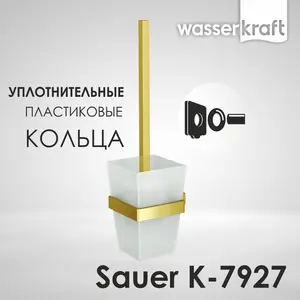 Щетка WasserKRAFT Sauer K-7900 K-7927