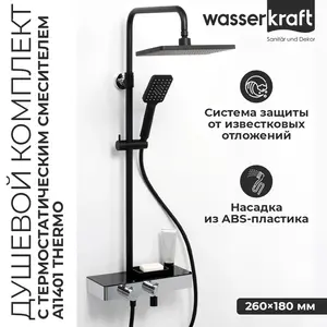 Душевая стойка  с термостатическим смесителем WasserKRAFT A11401 Thermo