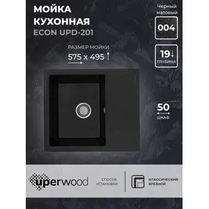 Кухонная мойка из искусственного камня Uperwood ECON UPD-201-004, прямоугольная, черная матовая