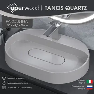 Раковина  накладная 55 см, Uperwood Tanos Quartz, овальная, белая (жасмин)