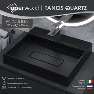 Раковина накладная 50 см, Uperwood Tanos Quartz, прямоугольная, черная, уголь