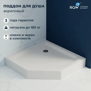 Душевой поддон трапеция RGW LUX/TN-TR (Литой экран), Тип поддона: Низкий, Выбрать размер: 900х900