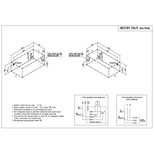 Акриловая ванна Aquatika Авентура, Выбрать размер: 150х70, Комплектация: Basic, изображение 3