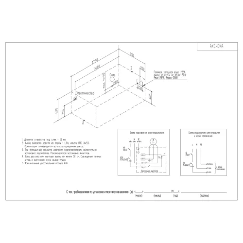 Акриловая ванна Aquatika Аксиома 175*95, Комплектация: Basic, изображение 3