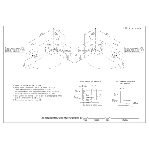 Акриловая ванна Aquatika Готика 150*90, Ориентация: левая, Комплектация: Standart, изображение 5