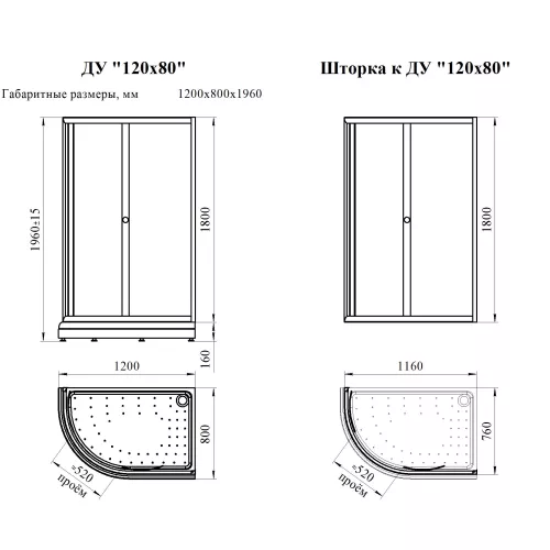 Душевой угол  Radomir  СОУЛ  прозрачный , с поддоном, Цвет стекла: прозрачное, Цвет профиля: Белый, Тип поддона: Низкий, Выбрать размер: 120х80, Ориентация: Правая, изображение 2