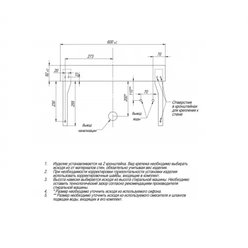 Раковина над стиральной машиной СанТа  Луна с кронштейнами, Выбрать размер: 60х60, изображение 3