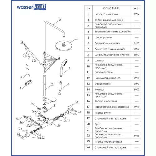 Душевая стойка с термостатом WasserKRAFT A13302, изображение 4
