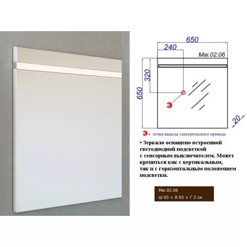 Зеркало AQWELLA Майами, Выбрать размер: 65, изображение 2