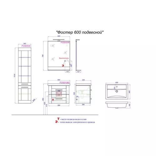 Пенал подвесной AQWELLA Фостер 35, изображение 2